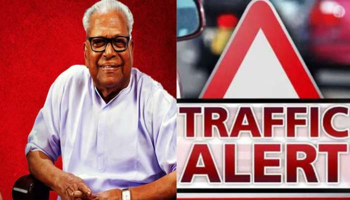 VS Achuthanandan demise: വിഎസിൻ്റെ വിയോഗം: തിരുവനന്തപുരത്ത് ഇന്ന് ഗതാഗത നിയന്ത്രണം