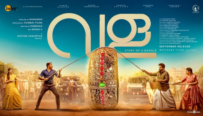 Vala Movie: ഒരു 'വള'യുടെ കഥയുമായി ധ്യാനും ലുക്മാനും; ഫസ്റ്റ് ലുക്ക് ശ്രദ്ധ നേടുന്നു