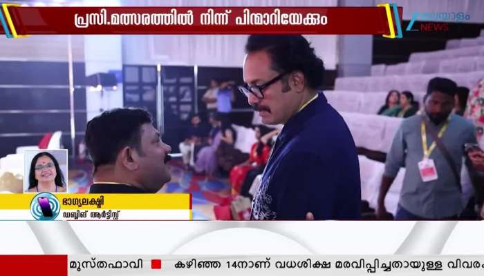 AMMA President Secretary Elections 2025