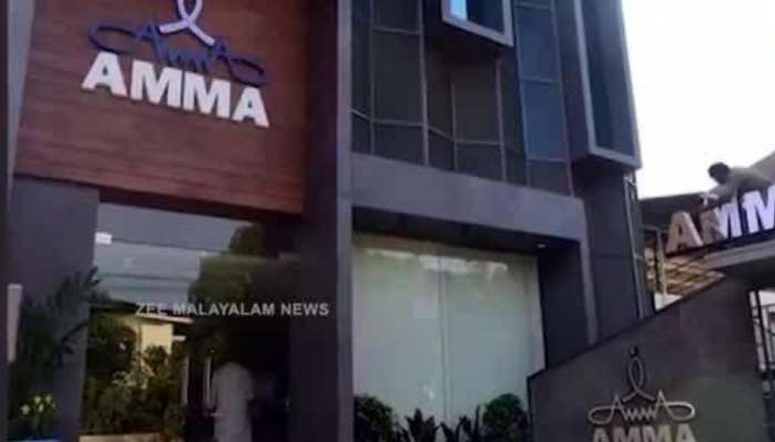 AMMA Internal Issues: ആഭ്യന്തര വിഷയങ്ങളില്‍ പരസ്യപ്രതികരണം വിലക്കി അമ്മ സംഘടന; ലംഘിച്ചാൽ നടപടി