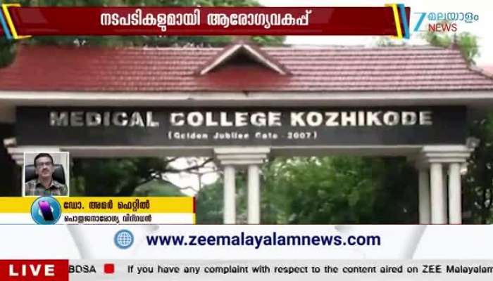 What is Amoebic Meningitis 