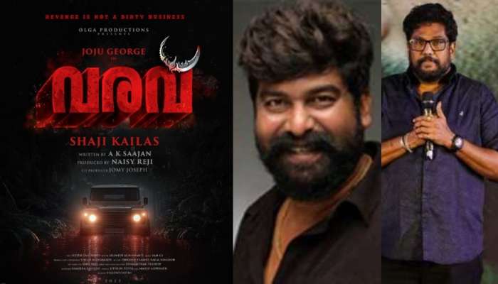 Varavu Movie: ജോജു ജോർജ്-ഷാജി കൈലാസ് ആക്ഷൻ ചിത്രം &#039;വരവ്&#039;; ടൈറ്റിൽ റിലീസ് ചെയ്തു