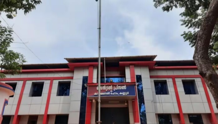 Kannur Central Jail: കണ്ണൂർ സെൻട്രൽ ജയിലിലേയ്ക്ക് ഫോൺ എറിഞ്ഞ് നൽകാൻ ശ്രമം; യുവാവിനെ കയ്യോടെ പൊക്കി പൊലീസ്