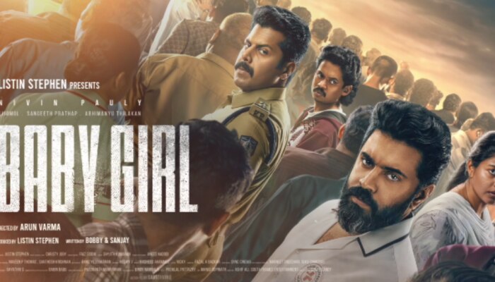 Baby Girl Movie: ഓണത്തിന് നിവിൻ പോളി ആരാധകർക്ക് സമ്മാനം; 'ബേബി ​ഗേൾ' ഫസ്റ്റ് ലുക്കും മോഷൻ പോസ്റ്ററും വന്നു