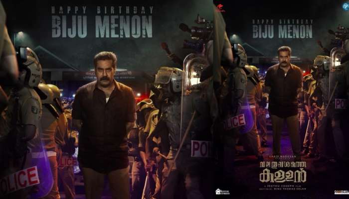 Valathu Vashathe Kallan Movie: തീപ്പൊരി ലുക്കിൽ ബിജു മേനോൻ; ജീത്തു ജോസഫ് ചിത്രം &#039;വലതുവശത്തെ കള്ളൻ&#039; പോസ്റ്റർ പുറത്തിറക്കി