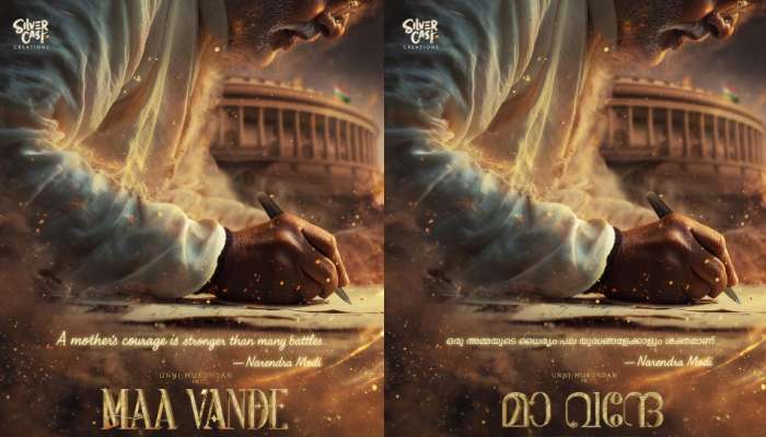 Maa Vande: നരേന്ദ്രമോദിയായി ഉണ്ണി മുകുന്ദൻ; മോദിയുടെ ബയോപിക് ടൈറ്റിൽ പോസ്റ്റർ