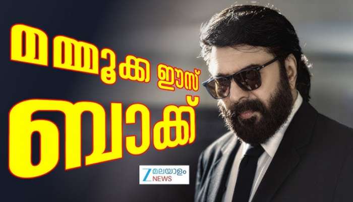 Mammootty New Movie: മമ്മൂട്ടി വീണ്ടും ക്യാമറയ്ക്ക് മുന്നിൽ; മഹേഷ് നാരായണൻ - മമ്മൂട്ടി- മോഹൻലാൽ- ആൻ്റോ ജോസഫ് സിനിമയുടെ ടീസർ ഉടൻ!