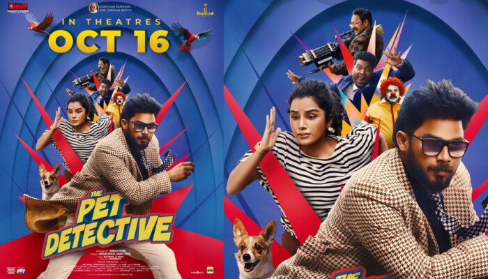 Pet Detective Release: ഷറഫുദീൻ- അനുപമ പരമേശ്വരൻ ചിത്രം &quot;പെറ്റ് ഡിറ്റക്ടീവ്&quot; തിയേറ്ററുകളിലേക്ക്; റിലീസ് ഒക്ടോബർ 16ന് 