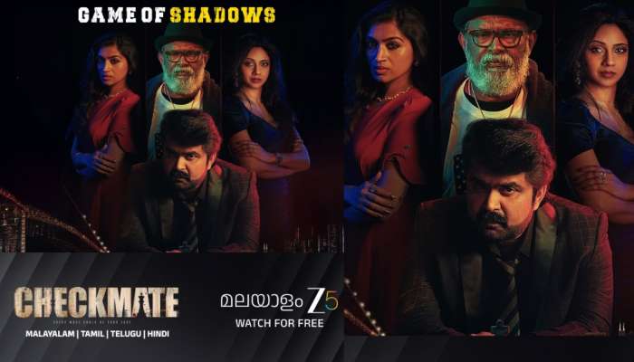 Checkmate Movie: ത്രില്ലടിപ്പിച്ച് &quot;ചെക്ക് മേറ്റ് &quot;; സ്ട്രീമിങ് തുടങ്ങി.... ഒടിടിയിൽ എവിടെ കാണാം