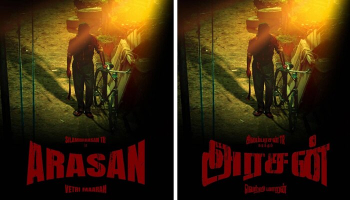 Arasan Movie: സിമ്പുവും വെട്രിമാരനും ആദ്യമായി ഒന്നിക്കുന്ന &#039;അരസൻ&#039;; ടൈറ്റിൽ പോസ്റ്റർ പുറത്ത്