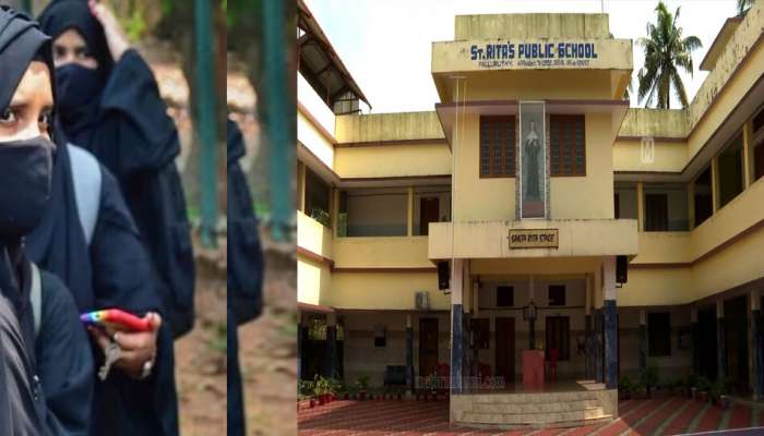 Kerala School Hijab Row: ഹിജാബ് വിവാദം: രണ്ട് ദിവസത്തിന് ശേഷം പള്ളുരുത്തി സ്കൂൾ തുറന്നു, പരാതിക്കാരിയായ വിദ്യാർത്ഥി അവധിയിൽ