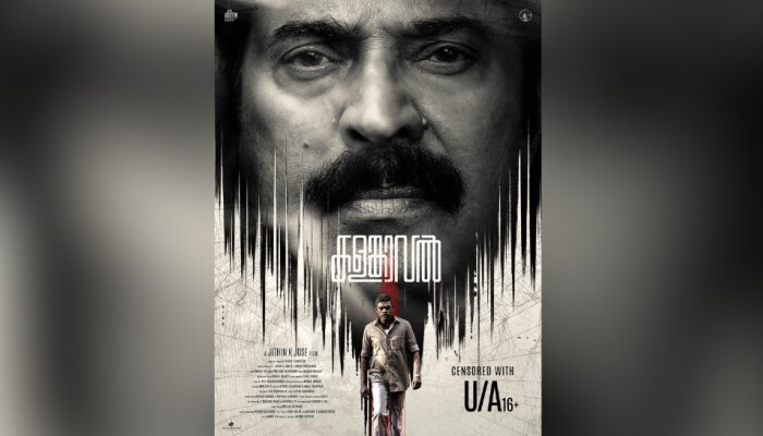 Kalamkaval Movie Update: 'കളങ്കാവൽ' ഉടൻ തിയേറ്ററുകളിലേക്ക്; സെൻസറിങ് പൂർത്തിയായി