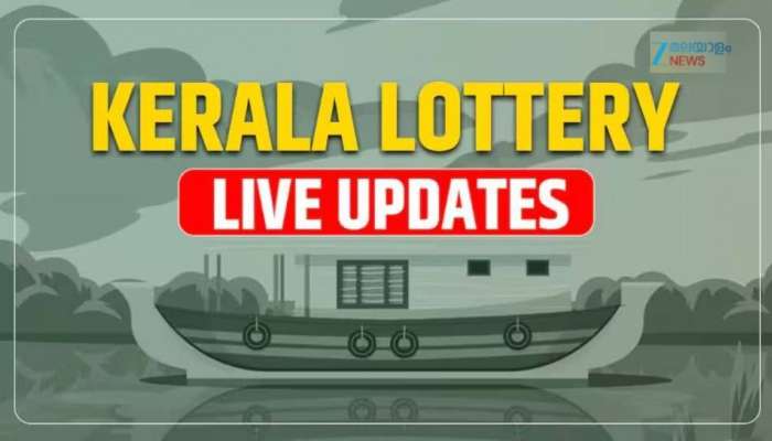 Kerala Lottery Result Today 08 November 2025: ഇന്നത്തെ ഒരു കോടി നേടിയതാര്? കാരുണ്യ ലോട്ടറി ഫലം അറിയാം