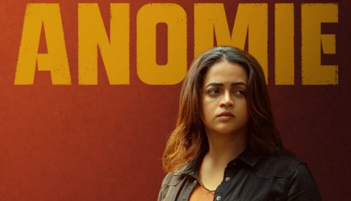 Anomie Movie: സാറ ഫിലിപ്പായി ഭാവന എത്തുന്നു; "അനോമി - ദ ഇക്വേഷൻ ഓഫ് ഡെത്ത്" പ്രേക്ഷകരിലേക്ക്