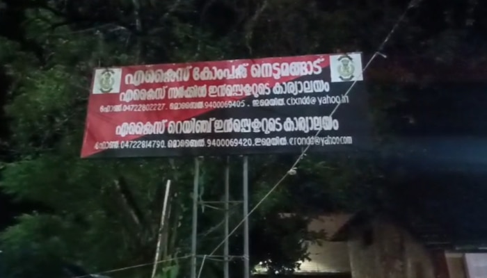 Thiruvananthapuram News: നെടുമങ്ങാട് ലഹരിമരുന്നുമായി യുവാവ് പിടിയിൽ; കണ്ടെടുത്തത് 8 ഗ്രാം എംഡിഎംഎ