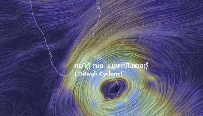 Cyclone Ditwah: ശ്രീലങ്കയിൽ ഡിറ്റ് വാ ചുഴലിക്കാറ്റ് കനത്ത നാശം വിതയ്ക്കുന്നു; മരണസംഖ്യ 40 കടന്നു