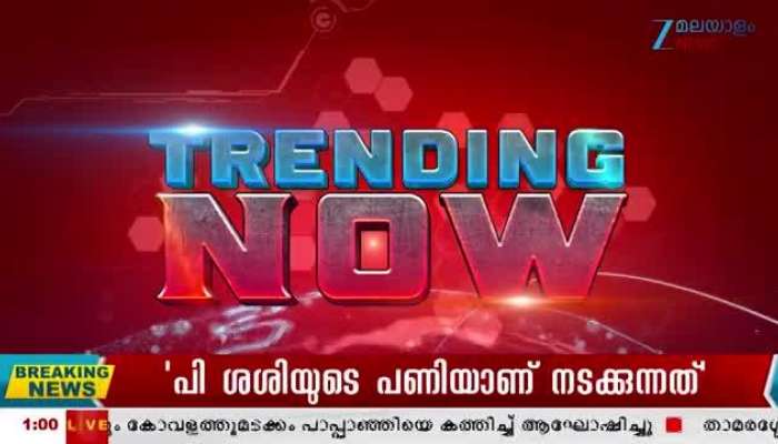 Drug Bust in Thiruvananthapuram Kadinamkulam