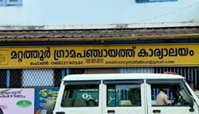 Mattathoor: മറ്റത്തൂരിൽ വിമതർ അനുനയത്തിലേക്ക്; ബിജെപി പിന്തുണയോടെ ജയിച്ച കോൺഗ്രസിന്‍റെ വൈസ് പ്രസിഡന്‍റ് രാജിവയ്ക്കും