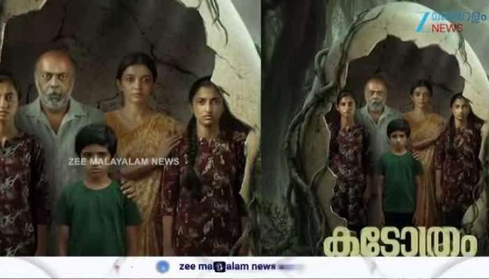 Koodothram Movie Release