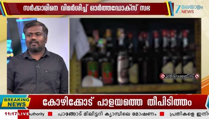 New Kerala Bar Timings