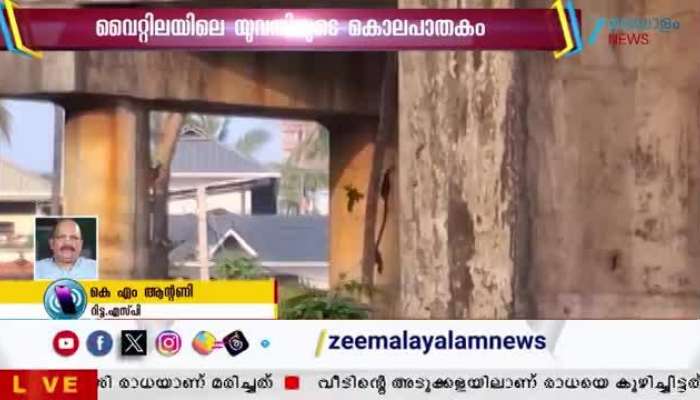 Kochi Sudha Baby Murder