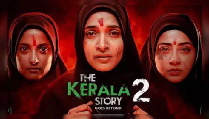 The Kerala Story 2: 'ദി കേരളാ സ്റ്റോറി 2'ന് പ്രദർശിപ്പിക്കാം; റിലീസ് തടഞ്ഞ ഹൈക്കോടതി സിംഗിൾ ബെഞ്ച് ഉത്തരവ് ഡിവിഷൻ ബെഞ്ച് സ്റ്റേ ചെയ്തു