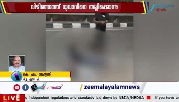 Vizhinjam Murder Case