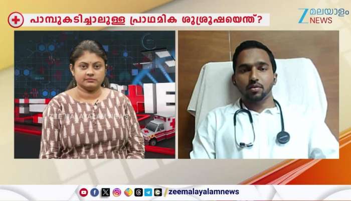 First Aid for Snake Bite