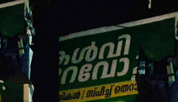 Bomb Attack: പയ്യന്നൂരിൽ വീടിനു നേരെ സ്‌ഫോടക വസ്തു എറിഞ്ഞു 